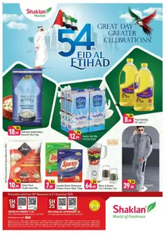 Preview of the catalogue Eid Al Etihad Deals - S01 & R09, International City, France Cluster of store Shaklan valid from 28 Nov, 2025