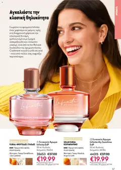 Preview of leaflet eCatalogue 15 from shop Oriflame valid from 29/10/2025 | Σελίδα: 57