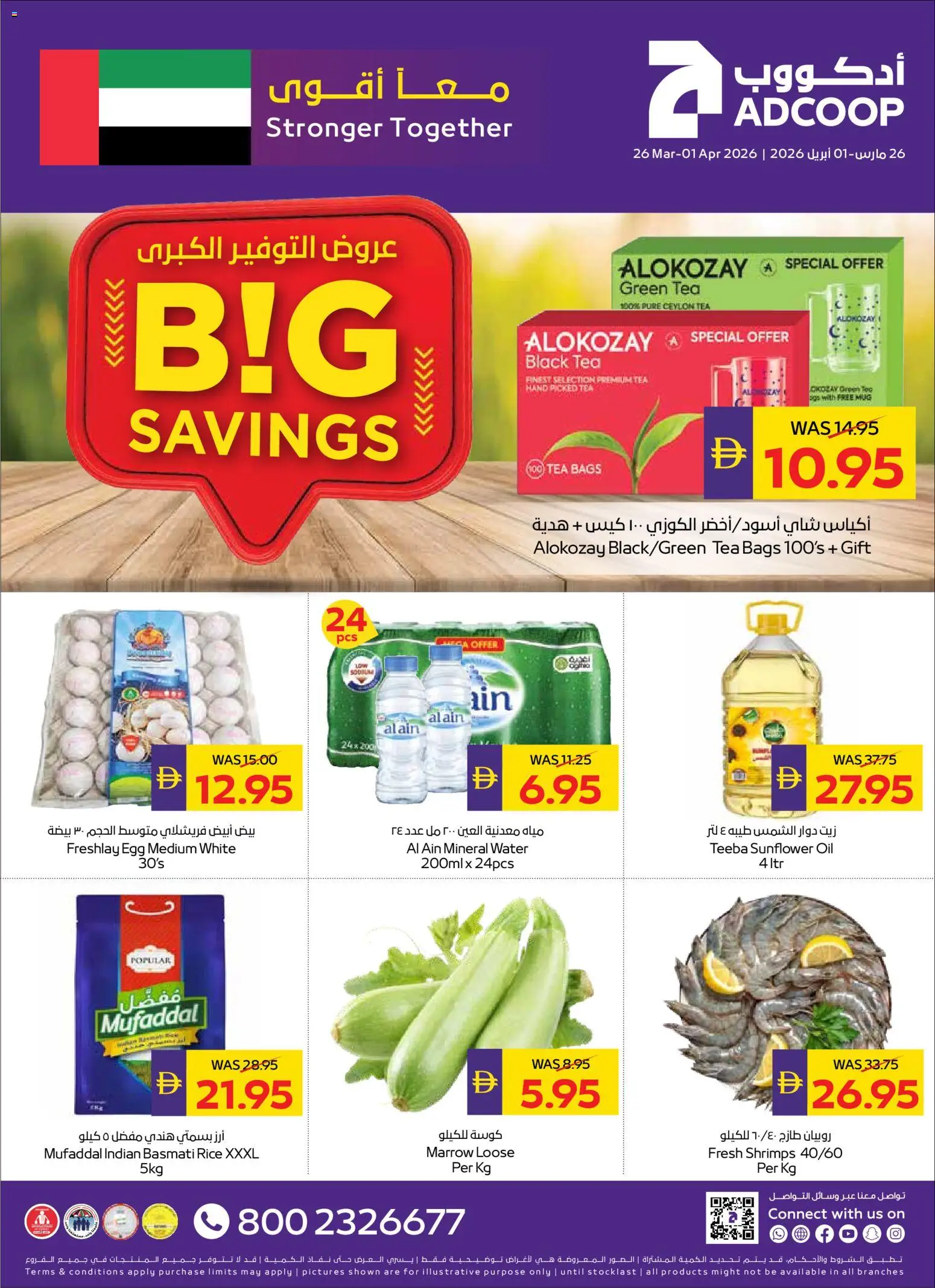 Preview of the catalogue Abu Dhabi Coop catalogue of store Abu Dhabi Coop valid from 26 Mar, 2026