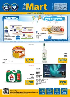 Preview of leaflet Φυλλάδιο from shop The Mart valid from 16/02/2026