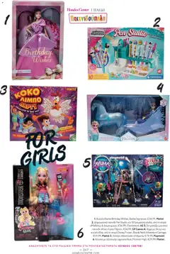 Preview of leaflet Kατάλογος Χειμώνας 25/26 from shop Hondos Center valid from 01/12/2025 | Σελίδα: 267