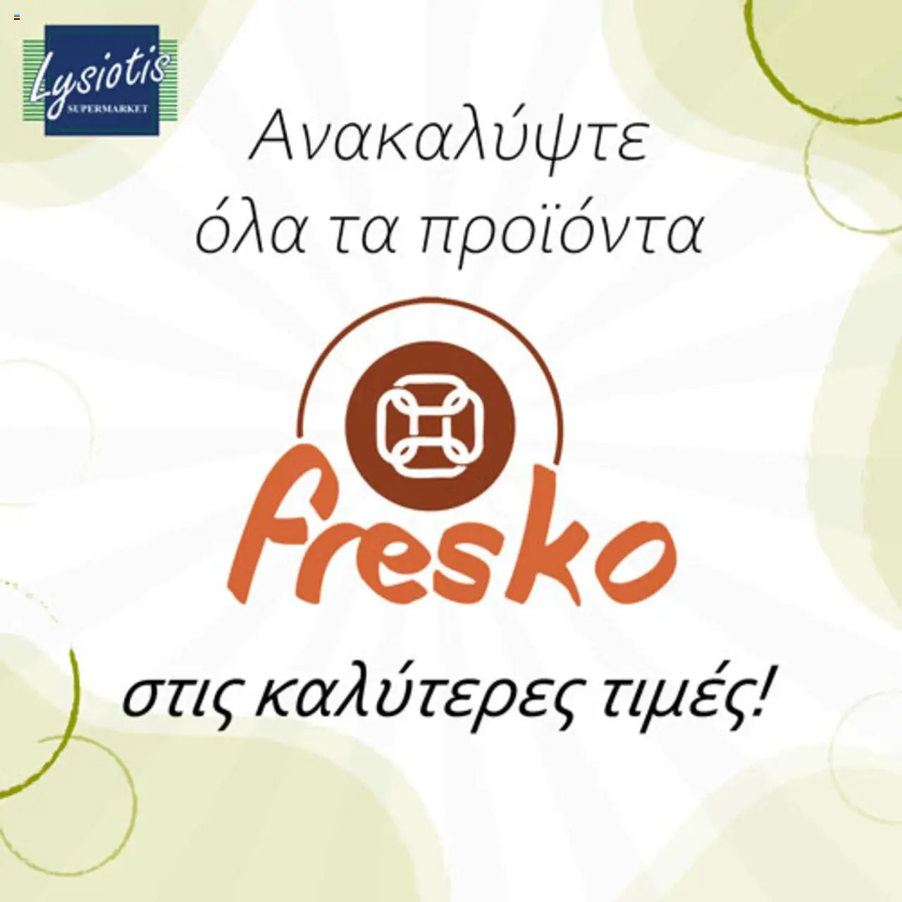 Lysiotis Φυλλάδιο (από 10/09/2025) - τρέχουσες προσφορές σε ισχύ από 10/09/2025 αριθμός σελίδας 1