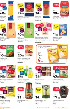 Попередній перегляд каталогу Поточний каталог з магазину Рукавичка дійсний від 30.10.2025 | Strana: 9