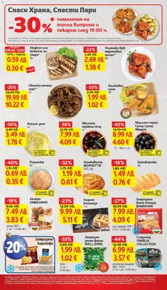 Преглед на Седмична брошура 48 от магазин T Market - Офертата е валидна от 25.11.2025 | Cтраница: 15