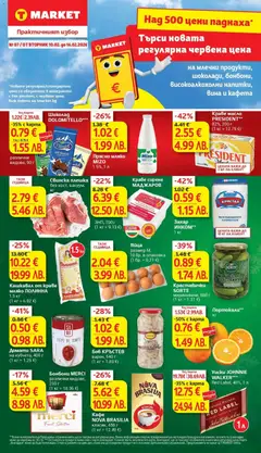 Преглед на Брошура Враца от магазин T Market - Офертата е валидна от 09.02.2026