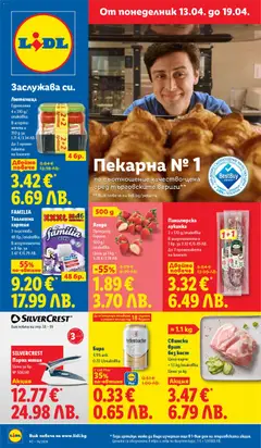 Преглед на Лидл Седмична брошура от магазин Лидл - Офертата е валидна от 13.04.2026