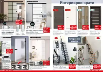 Преглед на Брошура от магазин Bauhaus - Офертата е валидна от 23.10.2025 | Cтраница : 12