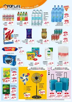 Προεπισκόπηση φυλλαδίου Φυλλάδιο από το κατάστημα PopLife σε ισχύ από 12/09/2025