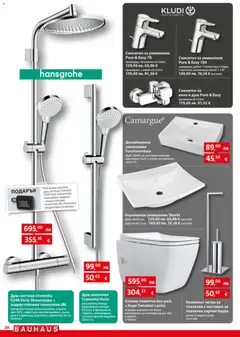 Преглед на Брошура от магазин Bauhaus - Офертата е валидна от 20.11.2025 | Cтраница : 20