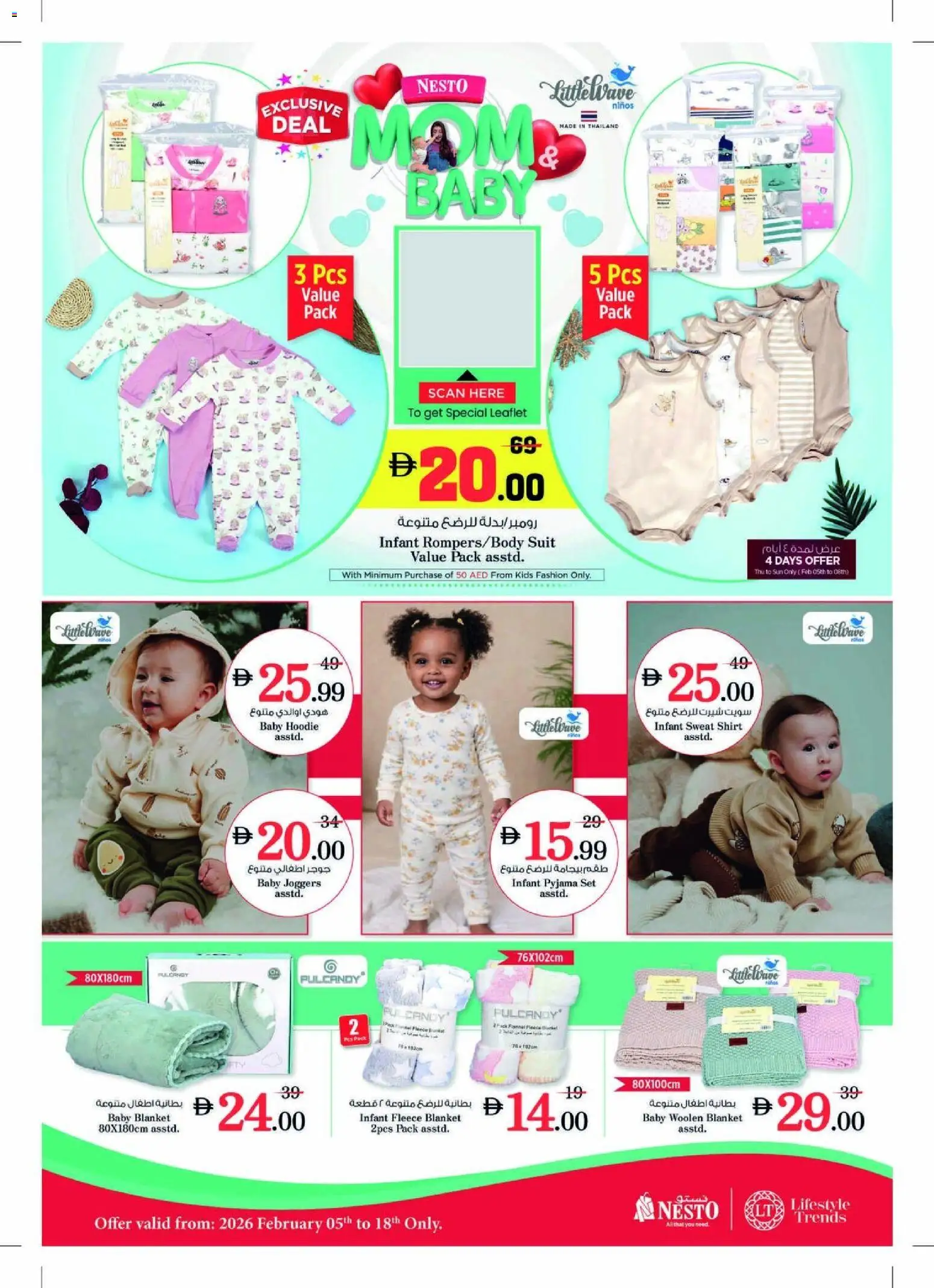 Preview of the catalogue Mom & Baby Deals of store Nesto valid from 5 Feb, 2026