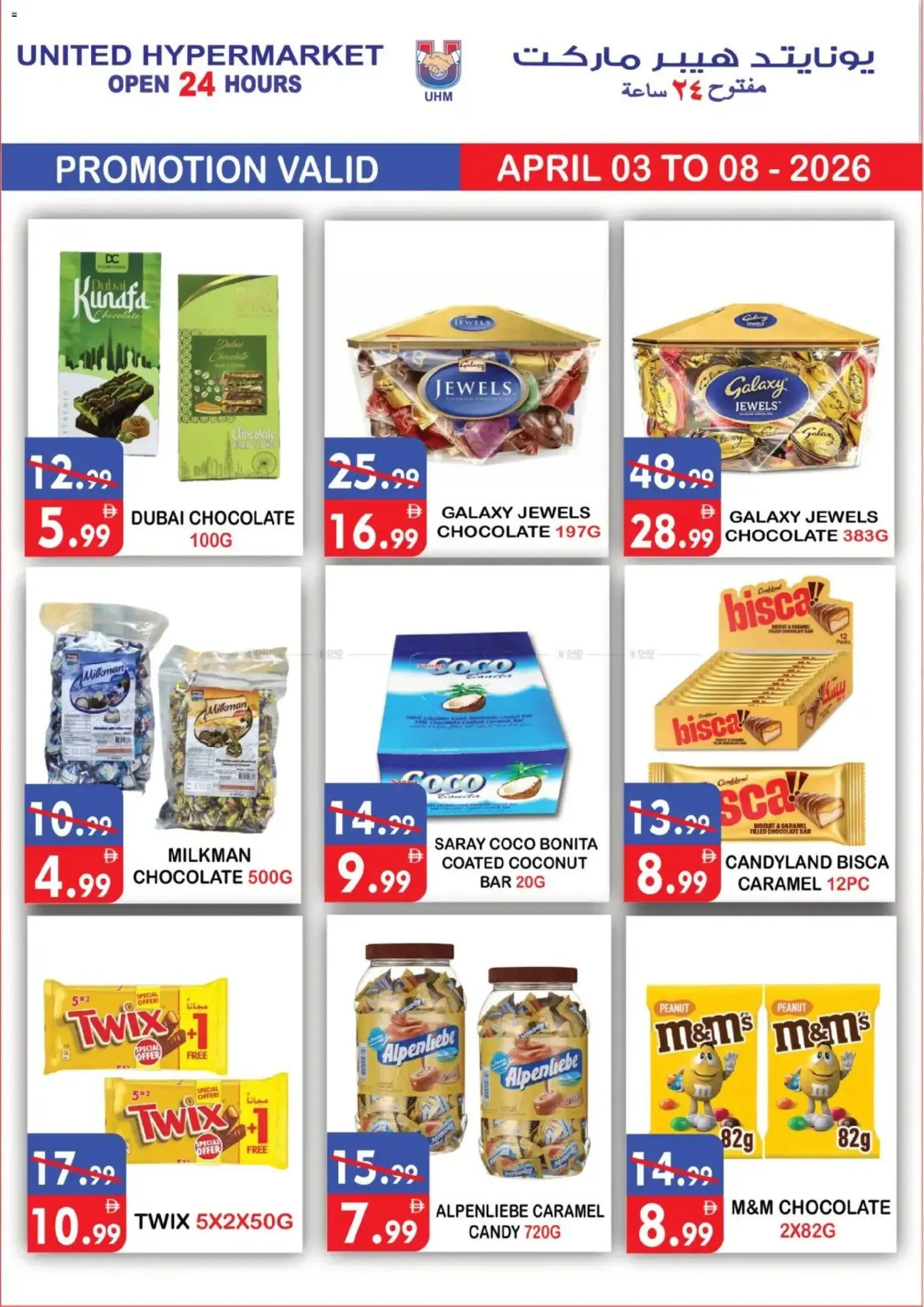 Preview of the catalogue United Hypermarket catalogue of store United Hypermarket valid from 3 Apr, 2026
