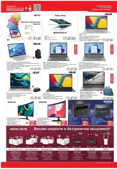 Преглед на Брошура от магазин Техномаркет - Офертата е валидна от 27.11.2025 | Cтраница: 8