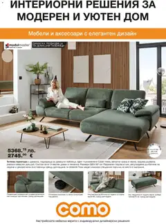 Преглед на Брошура от магазин Como - Офертата е валидна от 30.01.2026