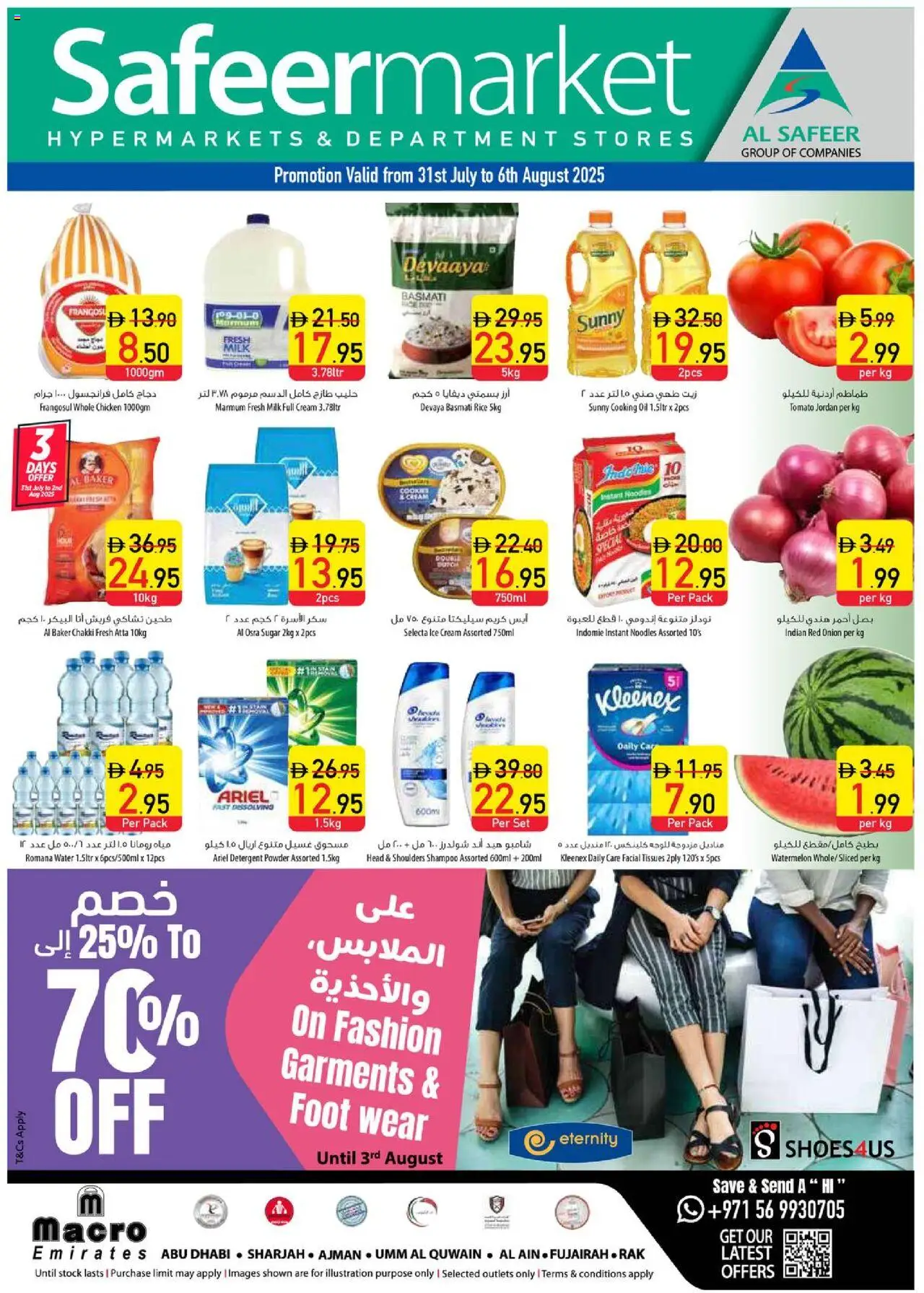 Catalogue Safeermarket catalog - the latest offers and deals valid from 31 Jul, 2025 page 1