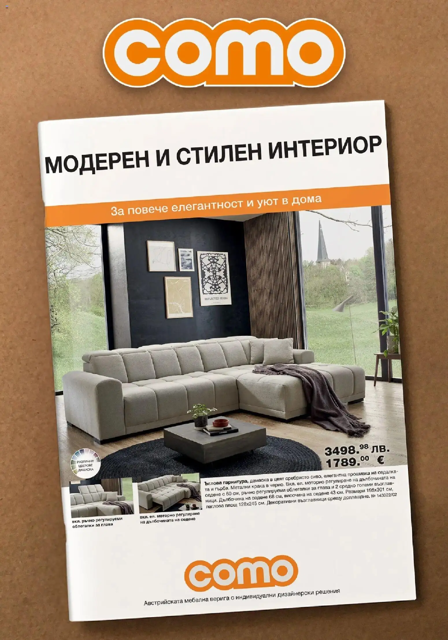 Преглед на Модерен и стилен интериор в COMO с валидност до 07.05.2026 от магазин Como - Офертата е валидна от 02.04.2026