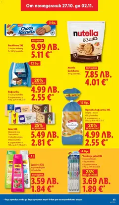 Преглед на Седмична брошура 44 от магазин Лидл - Офертата е валидна от 27.10.2025 | Cтраница : 41