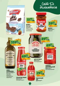 Попередній перегляд каталогу Поточний каталог з магазину Близенько дійсний від 17.11.2025 | Strana: 5