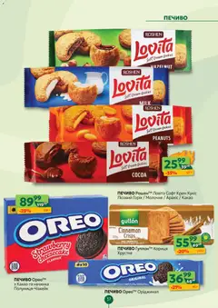 Попередній перегляд каталогу Поточний каталог з магазину Близенько дійсний від 24.11.2025 | Strana: 37