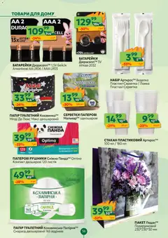 Попередній перегляд каталогу Поточний каталог з магазину Близенько дійсний від 17.11.2025 | Strana: 56