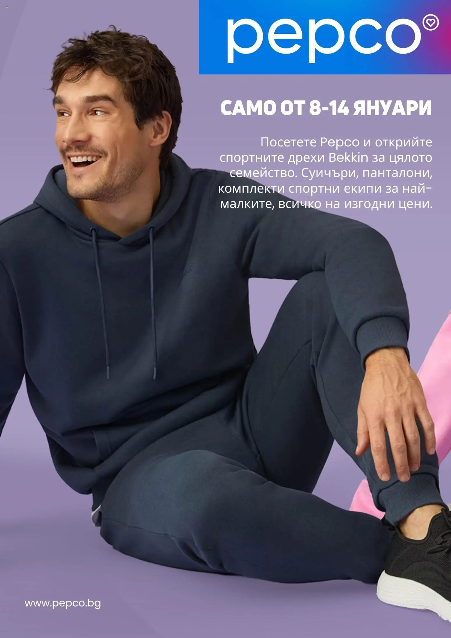 Преглед на Брошура от магазин Pepco - Офертата е валидна от 08.01.2026