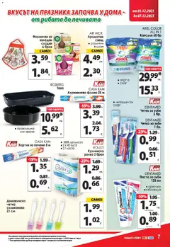 Преглед на Брошура от магазин KAM market - Офертата е валидна от 01.12.2025 | Cтраница: 11