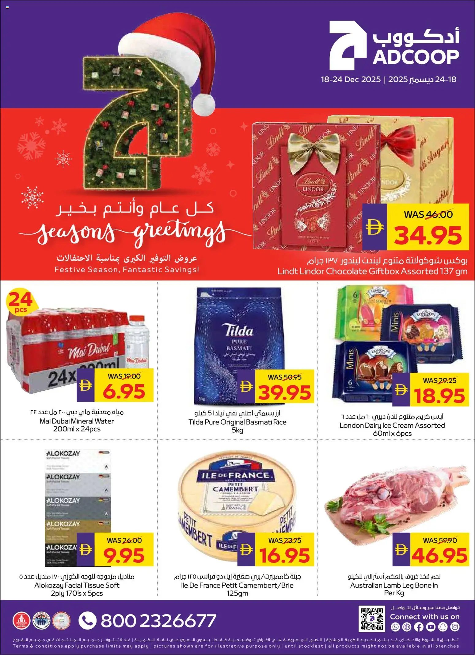Preview of the catalogue Offers of store Abu Dhabi Coop valid from 18 Dec, 2025