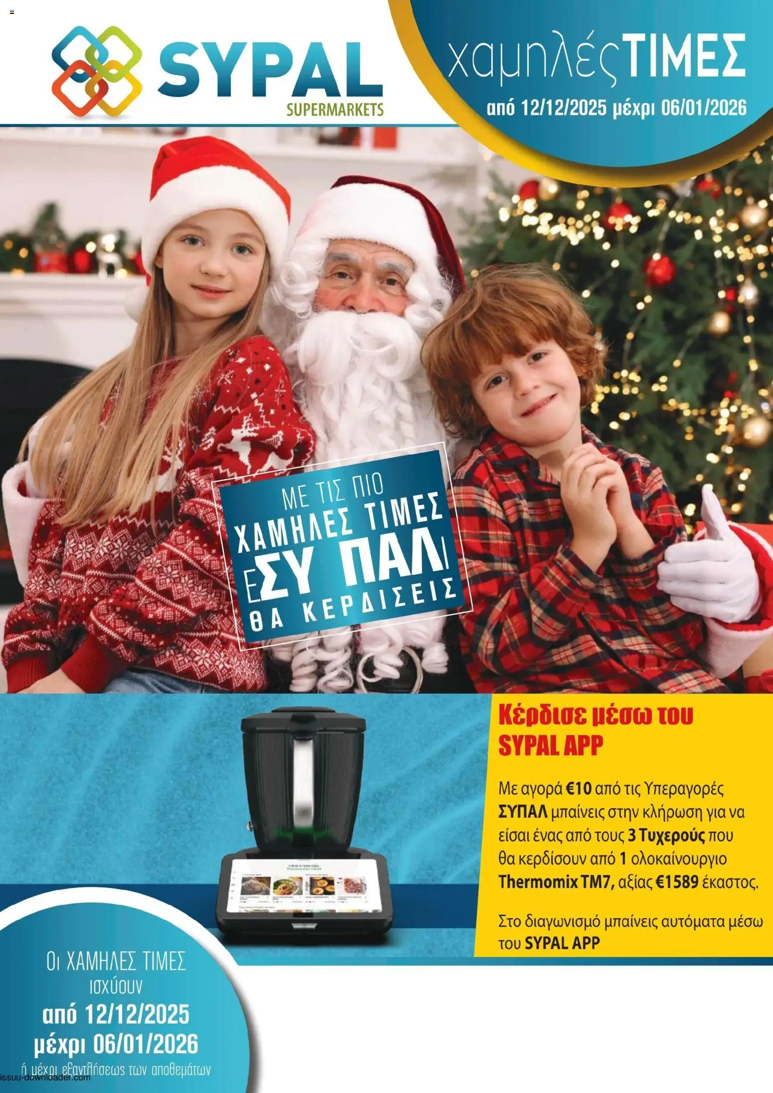 Προεπισκόπηση φυλλαδίου Φυλλάδιο από το κατάστημα Ptochopoulos Supermarket σε ισχύ από 12/12/2025
