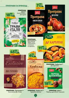 Попередній перегляд каталогу Поточний каталог з магазину Близенько дійсний від 17.11.2025 | Strana: 22