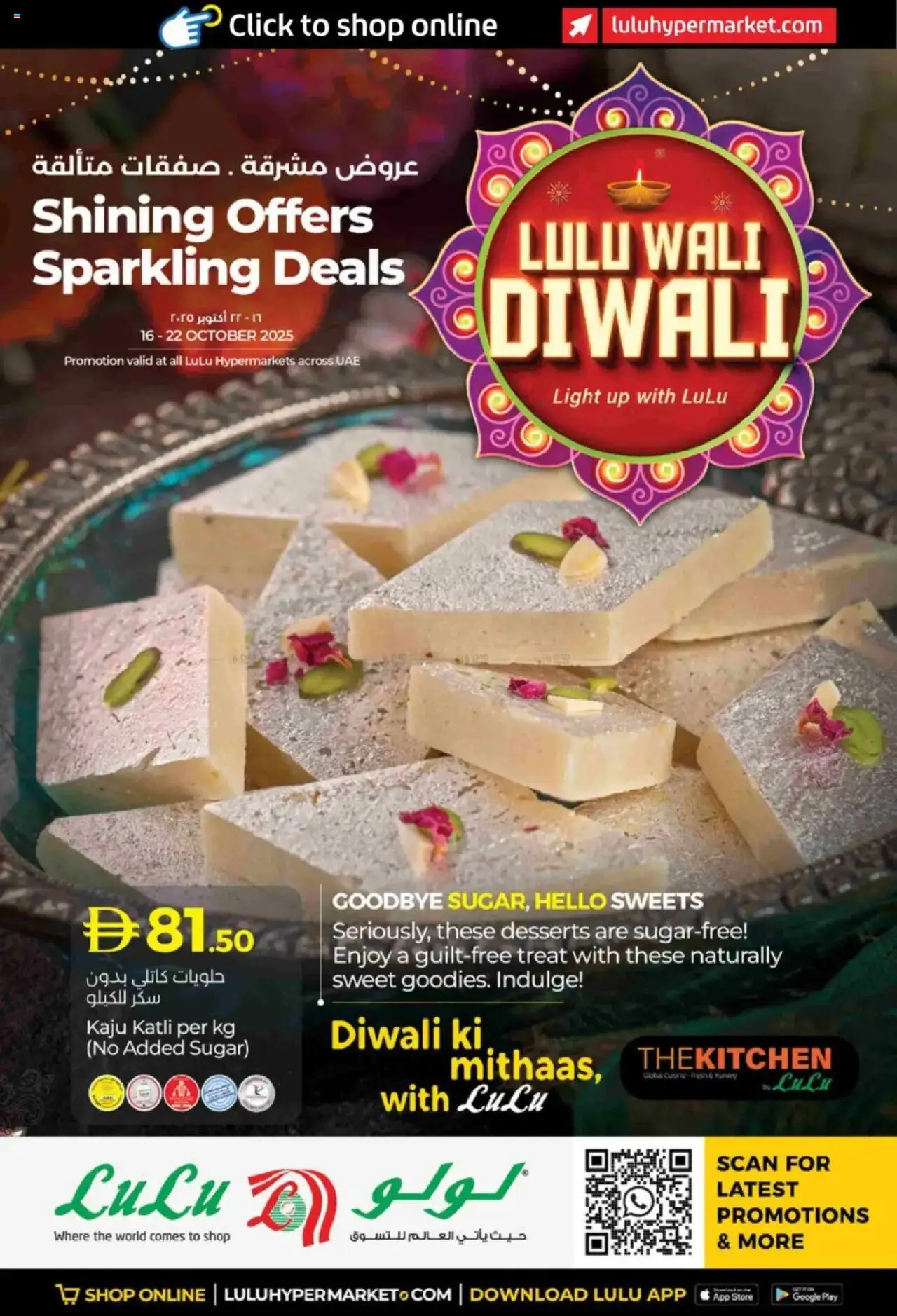 Catalogue Lulu Hypermarket catalog - the latest offers and deals valid from 16 Oct, 2025 page 1