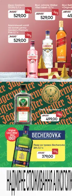 Попередній перегляд каталогу Поточний каталог з магазину Fozzy дійсний від 03.12.2025 | Strana: 7