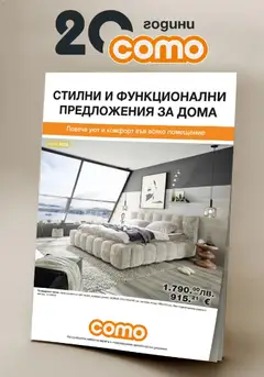 Преглед на Стилни и функционални предложения за дома в Como от магазин Como - Офертата е валидна от 06.11.2025