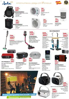 Преглед на Брошура от магазин Интерсервиз Узунови - Офертата е валидна от 27.10.2025 | Cтраница : 8