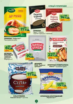 Попередній перегляд каталогу Поточний каталог з магазину Близенько дійсний від 10.11.2025 | Strana: 25