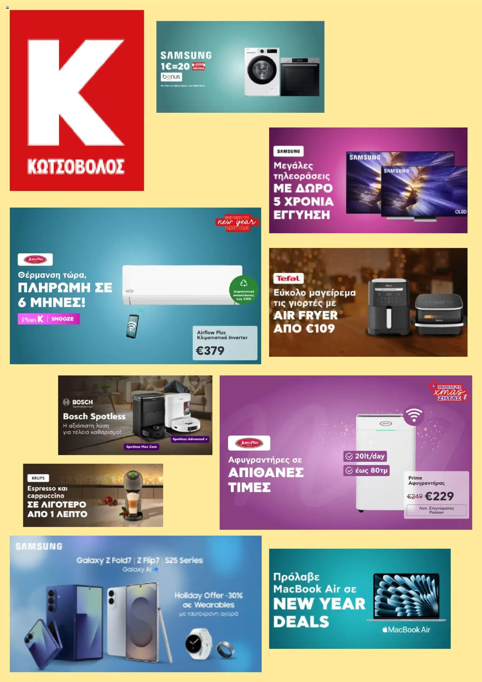 Preview of leaflet Προσφορές from shop Kotsovolos valid from 03/01/2026