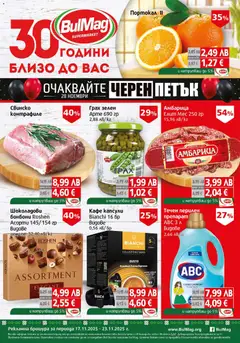 Преглед на Брошура от магазин BulMag - Офертата е валидна от 17.11.2025