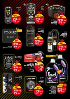 Преглед на Black Friday от магазин Билла - Офертата е валидна от 20.11.2025 | Cтраница : 7