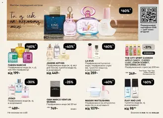 Попередній перегляд каталогу Чорна п'ятниця з магазину Eva дійсний від 13.11.2025 | Strana: 5