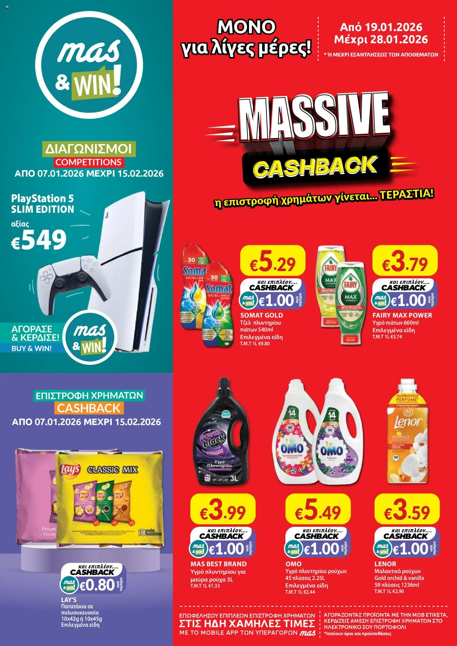 Προεπισκόπηση φυλλαδίου Φυλλάδιο από το κατάστημα Mas Supermarkets σε ισχύ από 07/01/2026