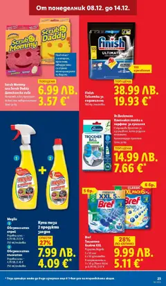 Преглед на Седмична брошура 50 от магазин Лидл - Офертата е валидна от 08.12.2025 | Cтраница: 23