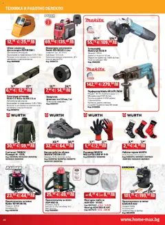 Преглед на Брошура от магазин HomeMax - Офертата е валидна от 08.10.2025 | Cтраница : 40