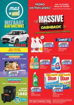 Προεπισκόπηση φυλλαδίου Φυλλάδιο από το κατάστημα Mas Supermarkets σε ισχύ από 13/10/2025