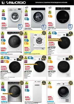 Преглед на Брошура от магазин Интерсервиз Узунови - Офертата е валидна от 01.12.2025 | Cтраница: 5