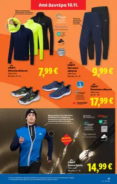 Preview of leaflet Φυλλάδιο - Food & Nonfood from shop Lidl valid from 06/11/2025 | Σελίδα: 79