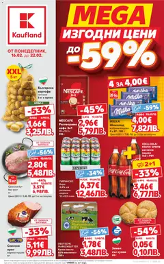 Преглед на Седмична брошура 08 от магазин Кауфланд - Офертата е валидна от 16.02.2026