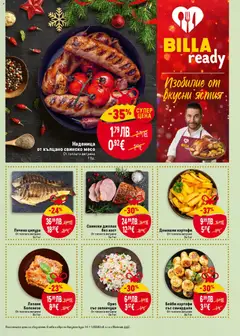 Преглед на Седмична брошура 49 от магазин Билла - Офертата е валидна от 04.12.2025 | Cтраница: 13