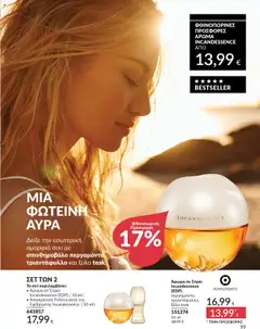 Preview of leaflet Καμπάνια 10/2025 from shop Avon valid from 01/10/2025 | Σελίδα: 99