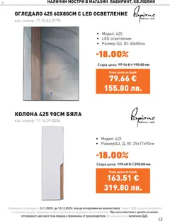 Преглед на Black Friday от магазин SIKO - Офертата е валидна от 03.11.2025 | Cтраница: 13