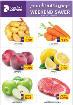Preview of the catalogue Weekend Saver of store Abu Dhabi Coop valid from 11 Jul, 2025