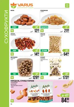 Попередній перегляд каталогу Чорна п'ятниця з магазину VARUS дійсний від 27.11.2025 | Strana: 26