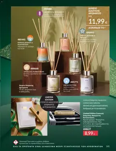 Preview of leaflet Καμπάνια 11/2025 from shop Avon valid from 01/11/2025 | Σελίδα: 161